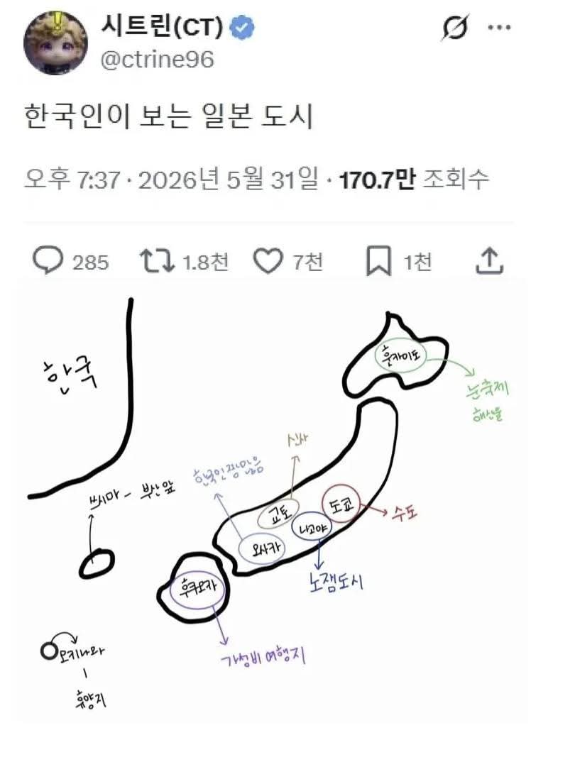 한국인에게 긁힌 일본인 