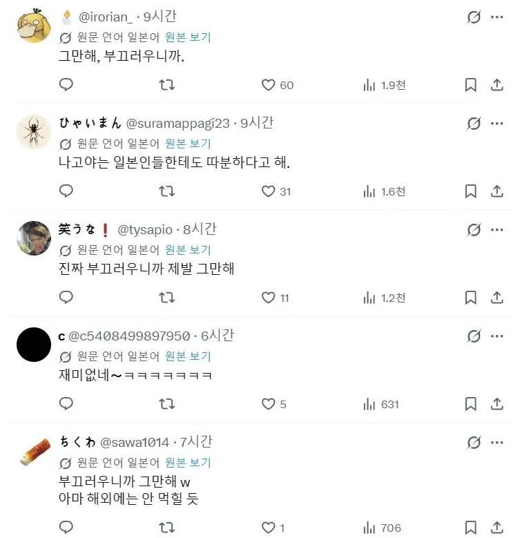 한국인에게 긁힌 일본인 