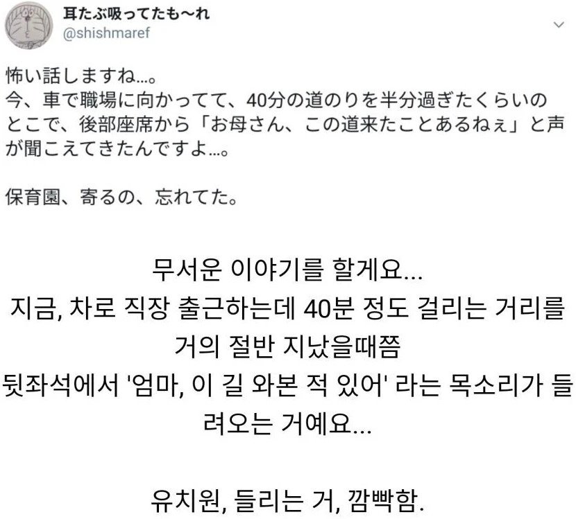 운전 중 뒷좌석에서 들린 무서운 소리 