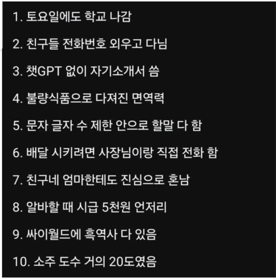 아주 강하게 자란 80년, 90년생들..