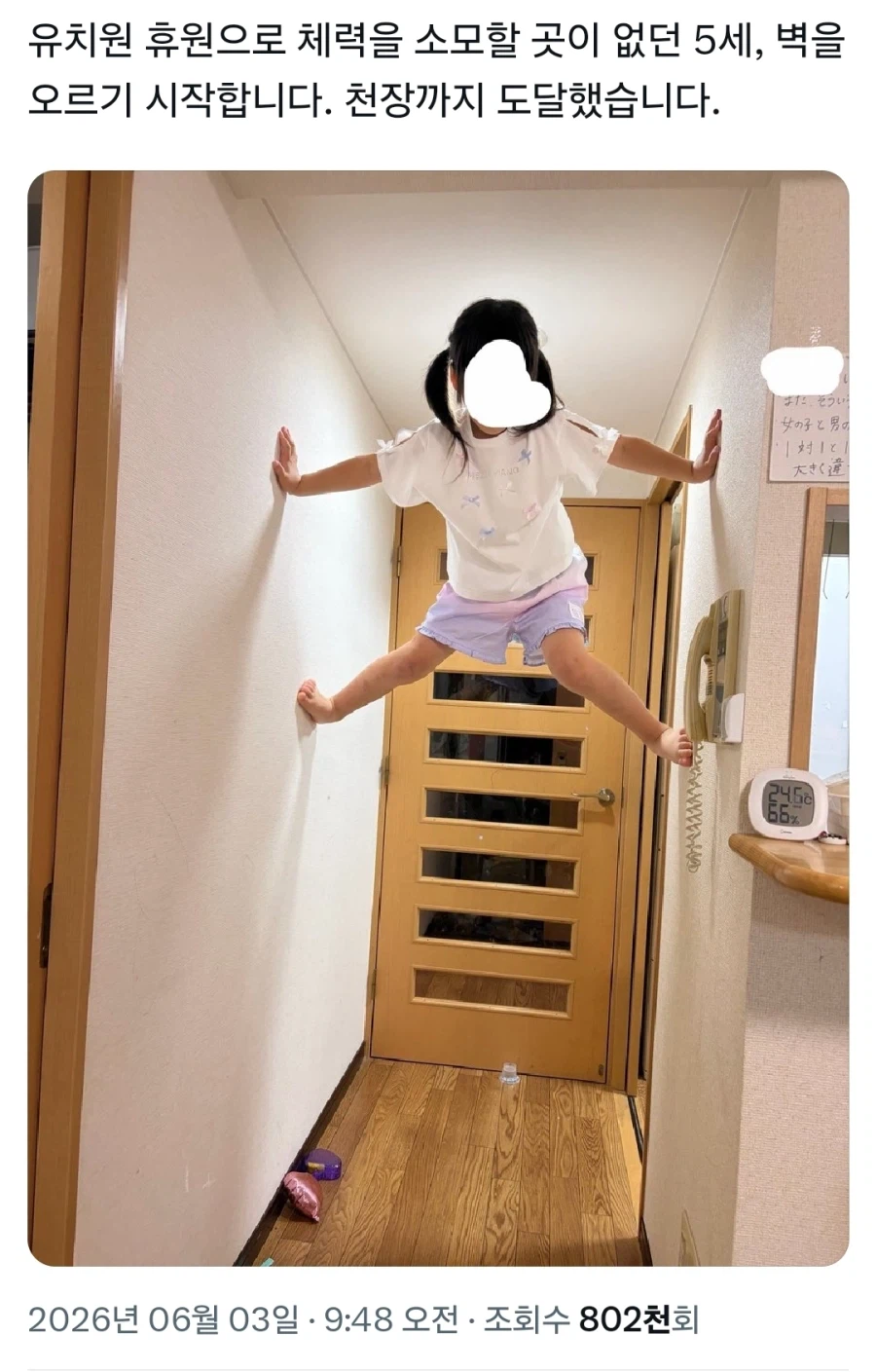 유치원 휴원이 위험한 이유