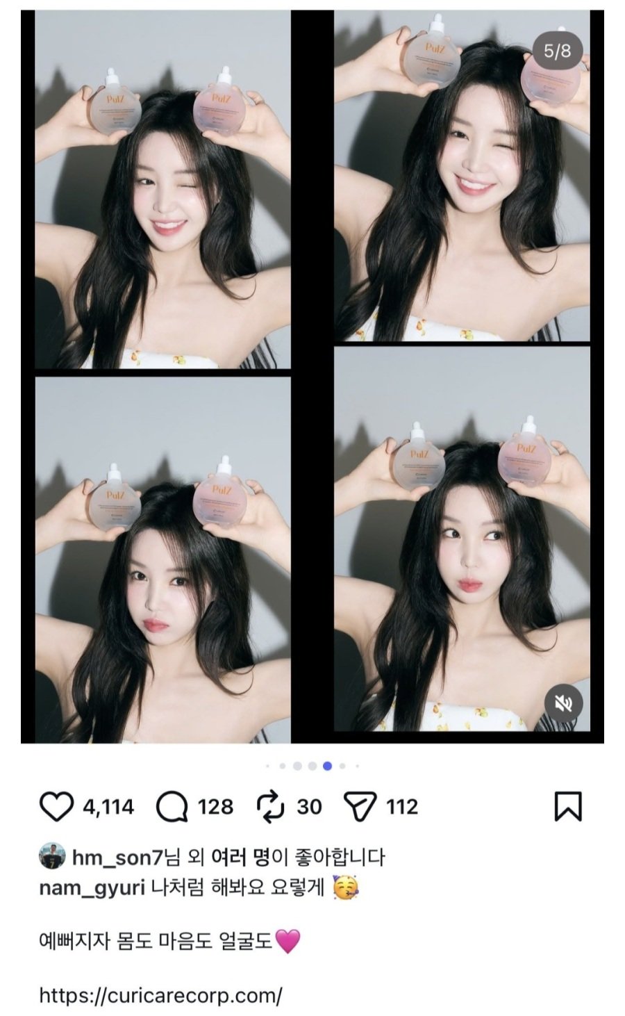 남규리 인스타에 좋아요 누른 손흥민