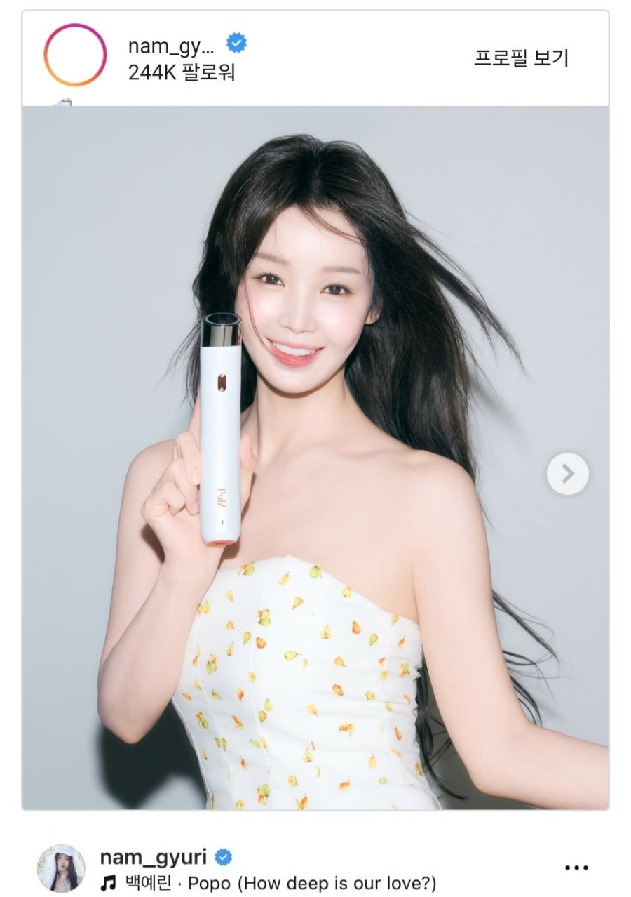 남규리 인스타에 좋아요 누른 손흥민