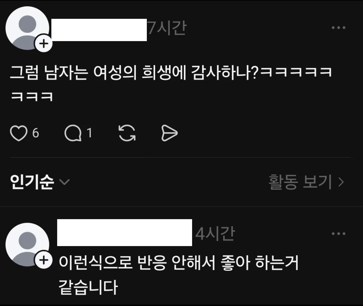 한남이 일본 여자에 환상 갖는 이유