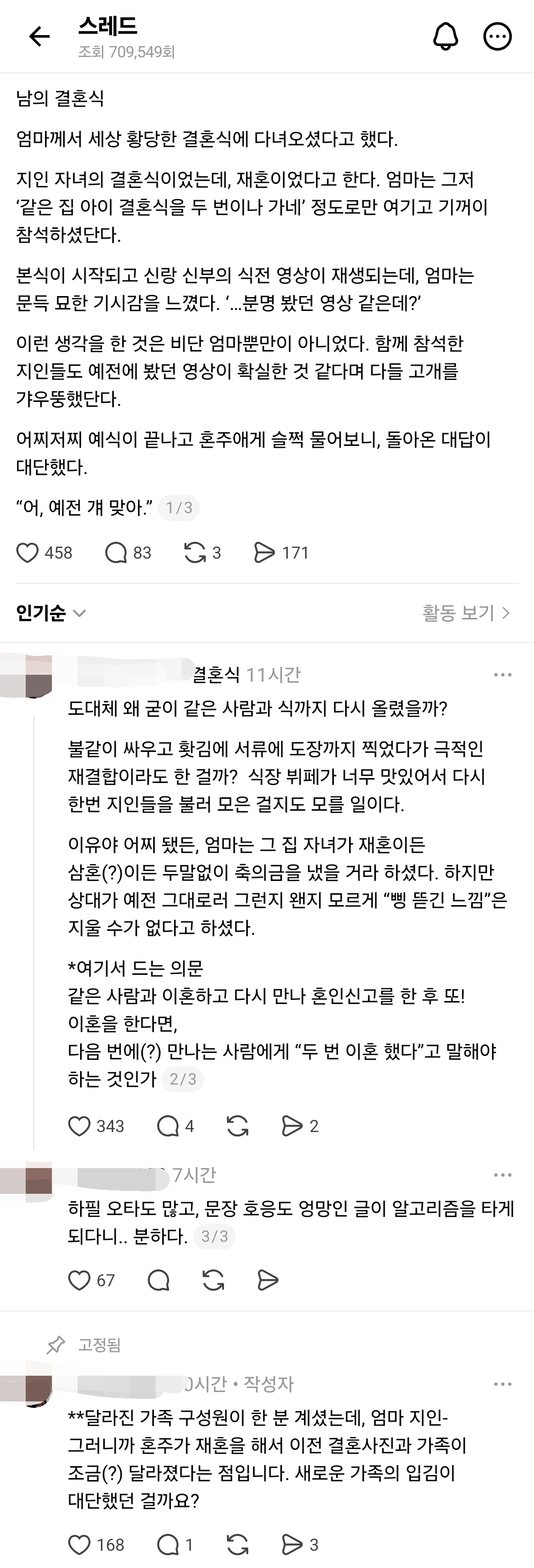 1781093074503179.jpg