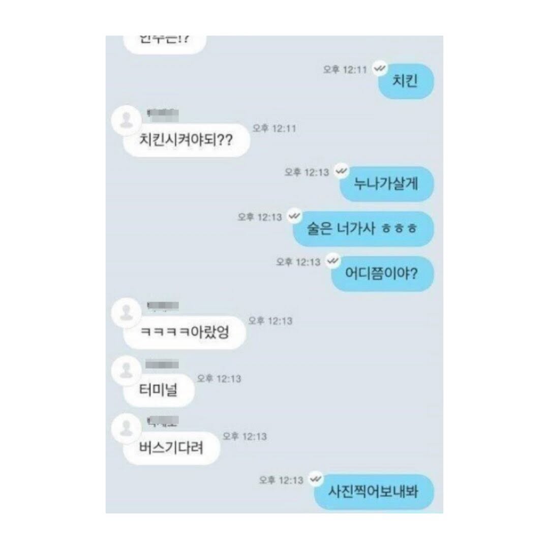우리나라 채팅 어플 이용자 중 가장 유명했던 사람