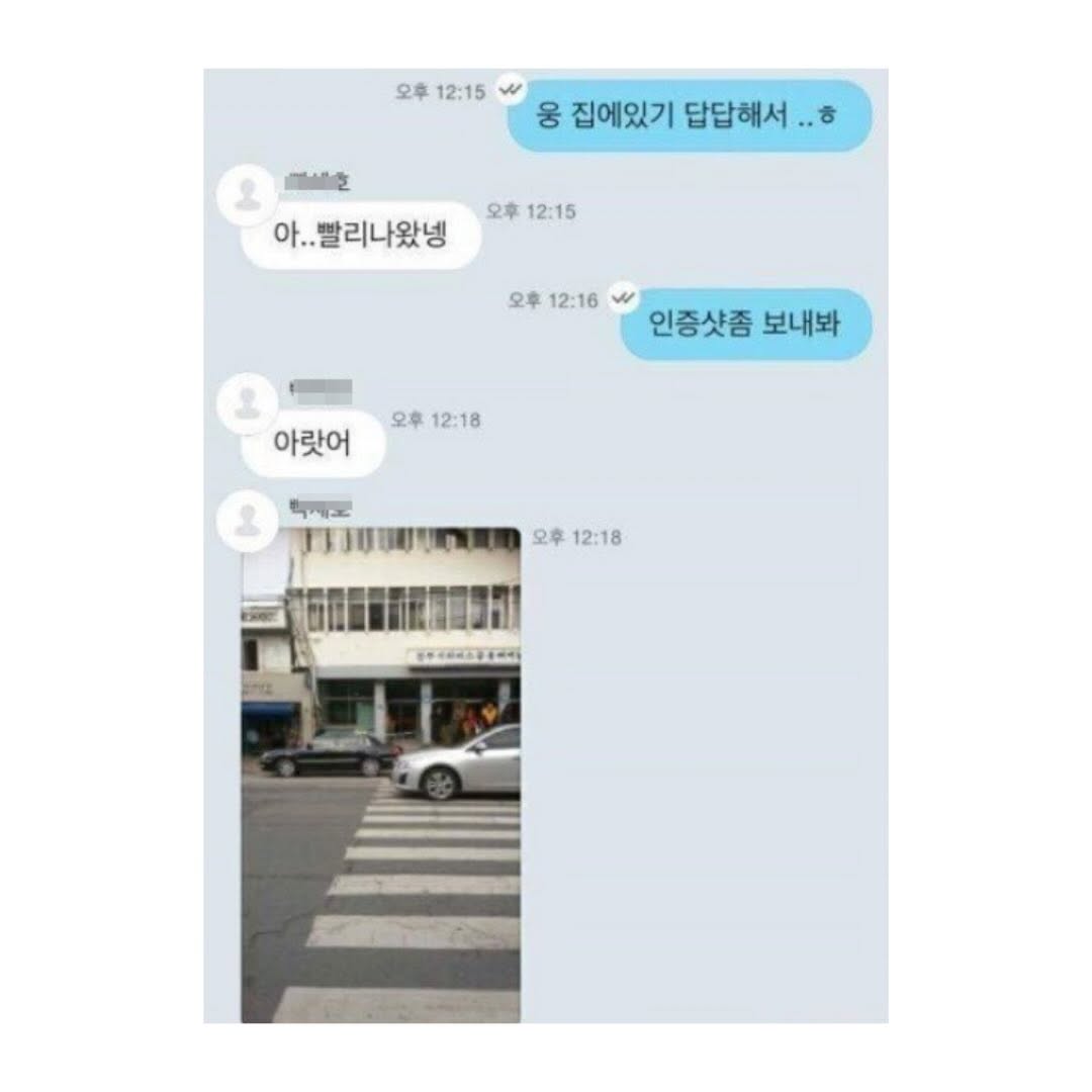 우리나라 채팅 어플 이용자 중 가장 유명했던 사람