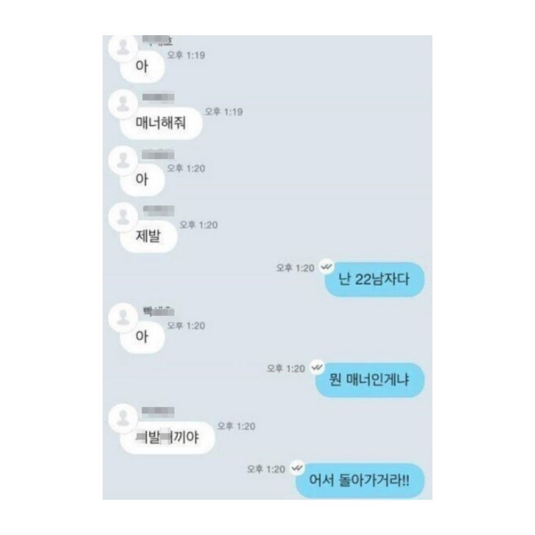 우리나라 채팅 어플 이용자 중 가장 유명했던 사람
