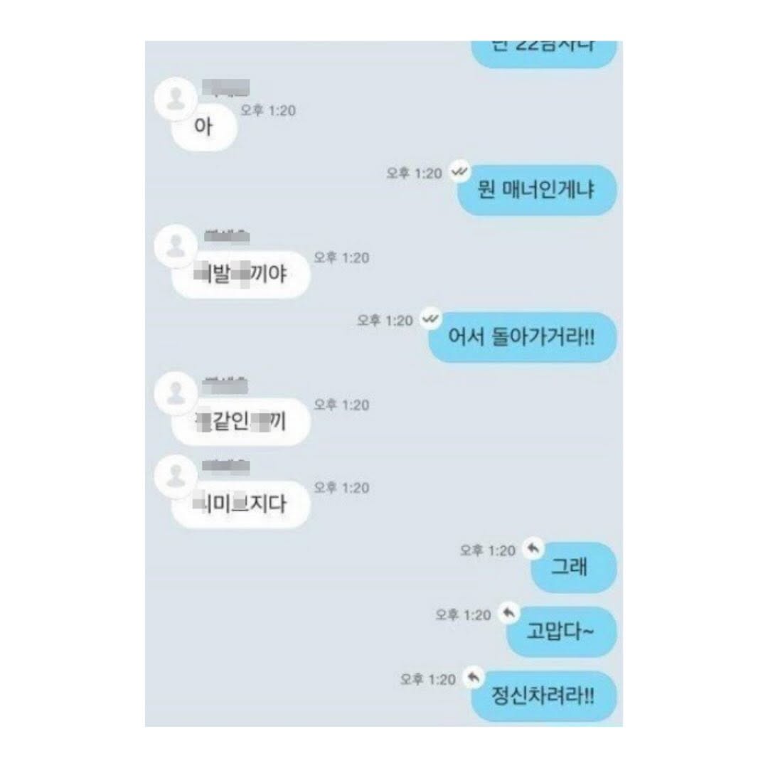 우리나라 채팅 어플 이용자 중 가장 유명했던 사람