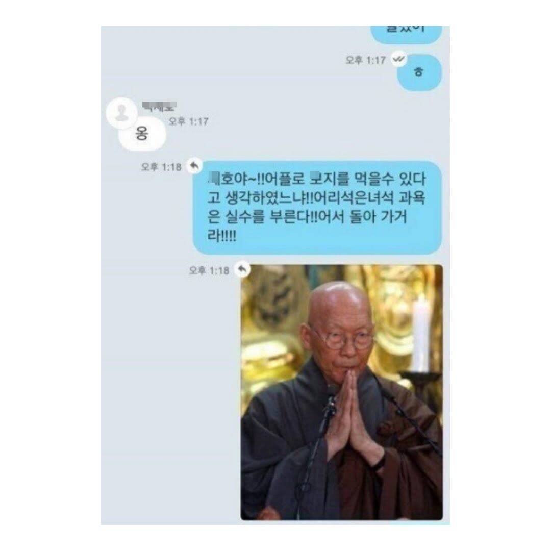 우리나라 채팅 어플 이용자 중 가장 유명했던 사람