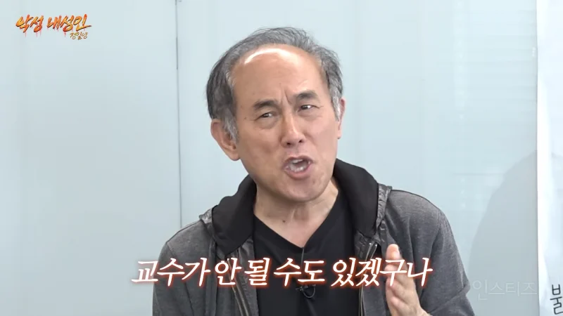 보이는 CC마다 다 깨버린 교수님