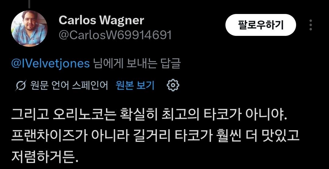 손흥민의 행동땜에 화난 멕시코인들