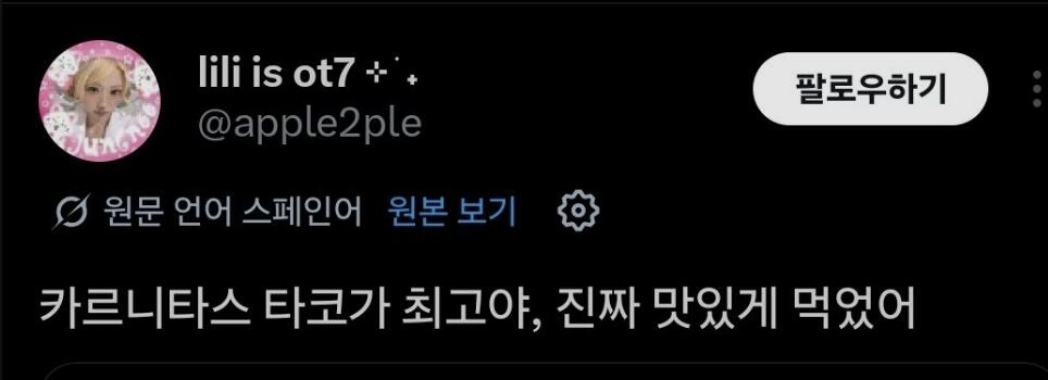 손흥민의 행동땜에 화난 멕시코인들
