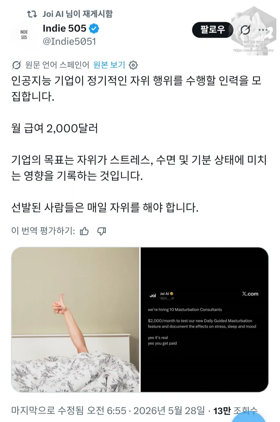 월 300받고 매일 딸치는 직업 등장