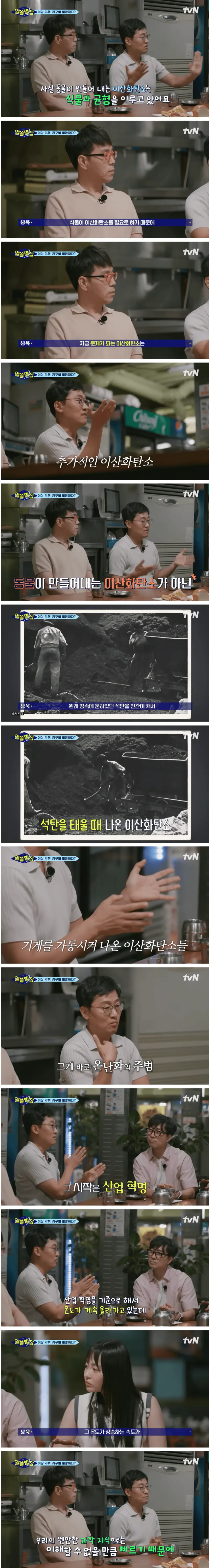 지구 온도 1.2도 상승을 직관적으로 알 수 있는 비유