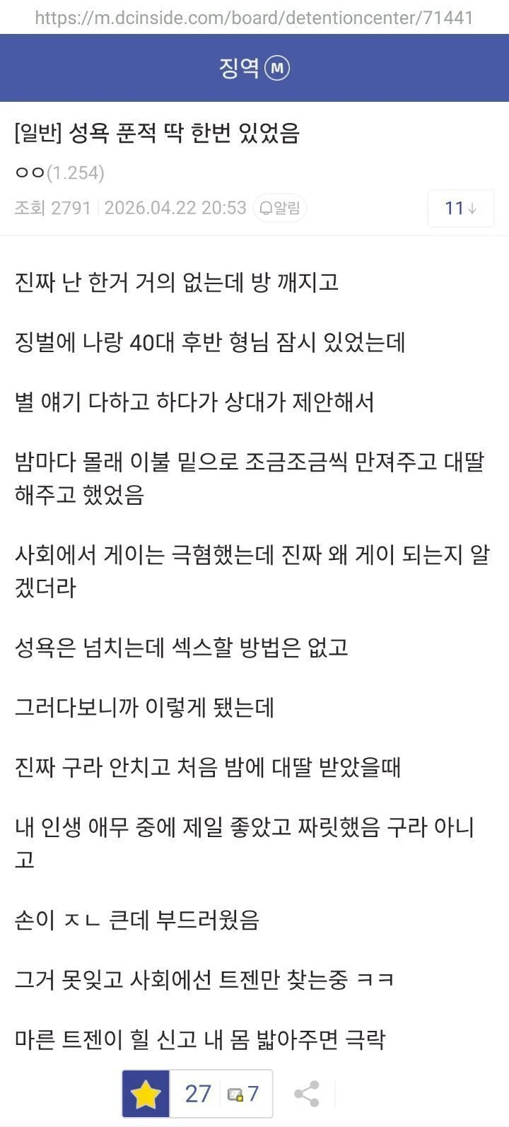 징역 가면 안되는 이유
