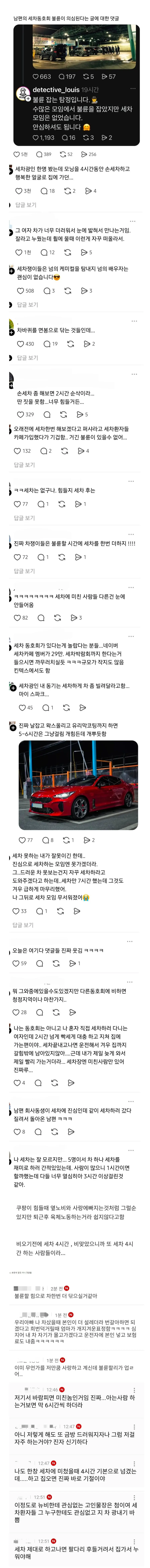 불륜이 절대 없다는 동호회