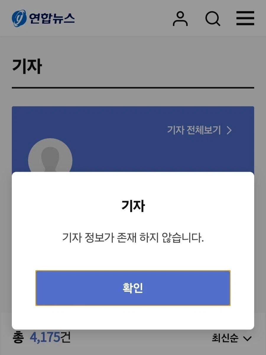 손흥민 군대드립쳤던 기레기 근황