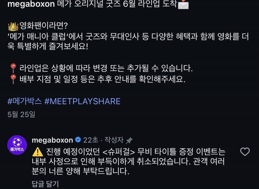 와 진짜 이런거 보니 메박 죽는거 실감나네