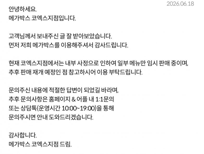 와 진짜 이런거 보니 메박 죽는거 실감나네