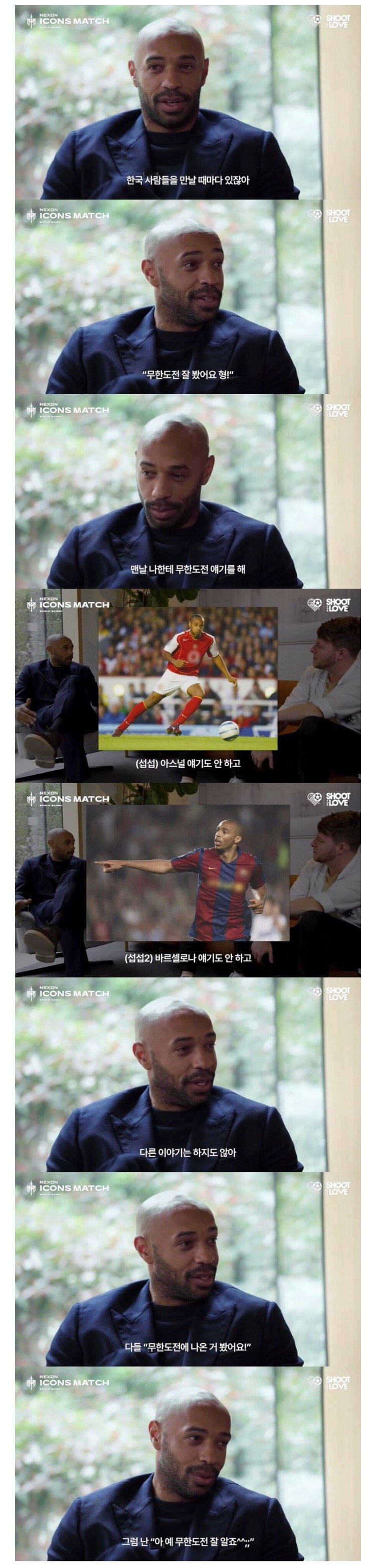 앙리 : 한국인들은 날만나면 늘 똑같은 얘기만해