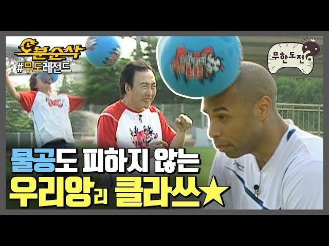 앙리 : 한국인들은 날만나면 늘 똑같은 얘기만해