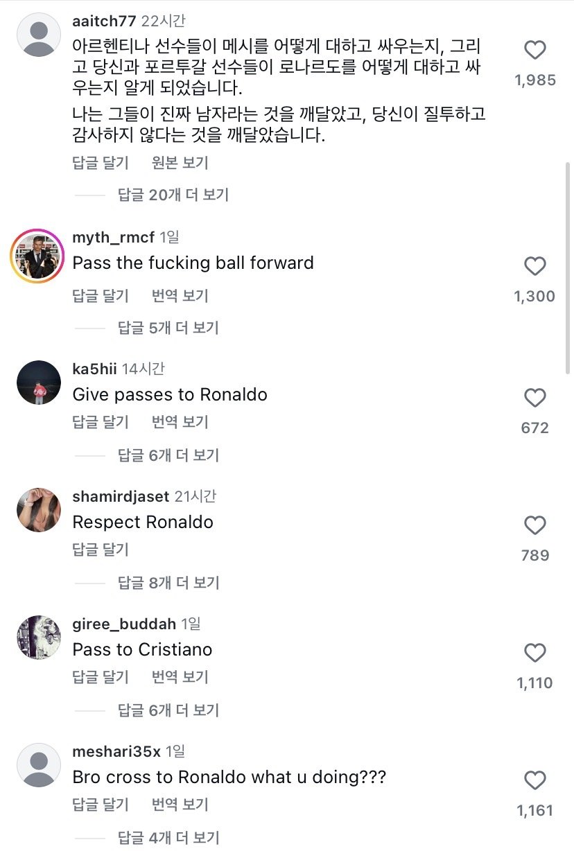 포르투갈 미드필더진 인스타 근황 ㄷㄷ
