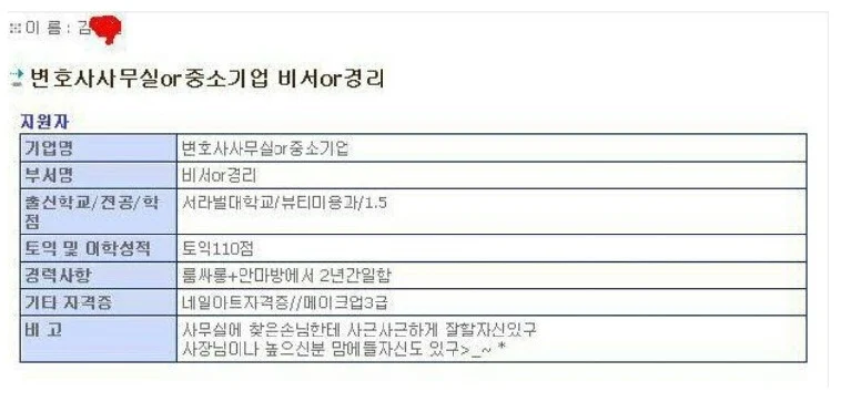 비서, 경리 지원 레전드 ㅗㅜㅑ
