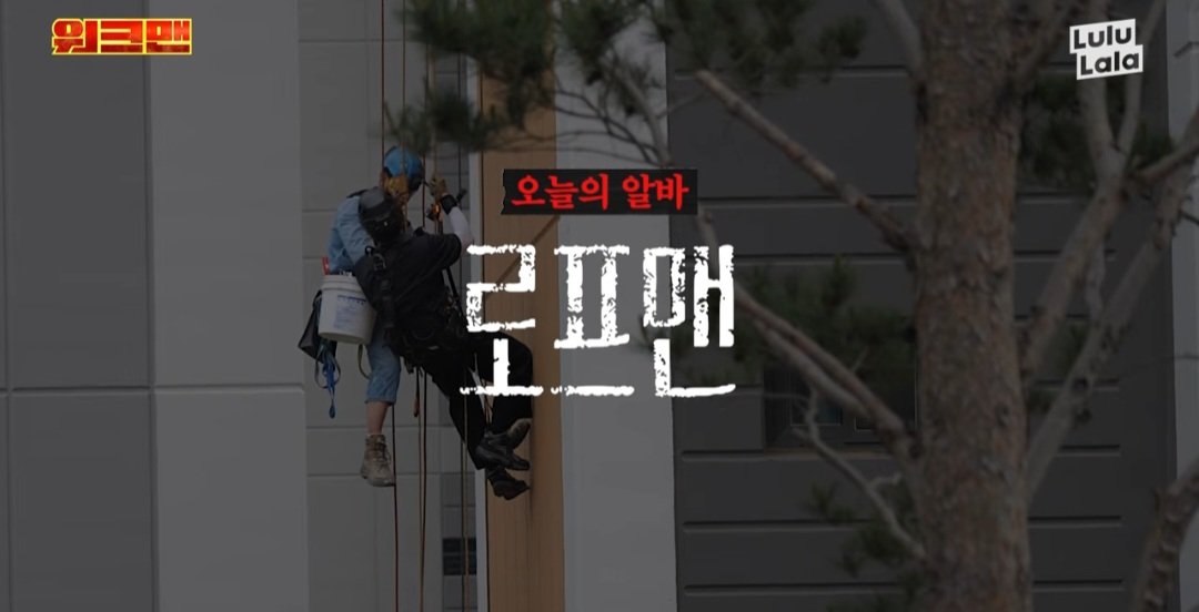 워크맨 역대급 하드코어 알바 등장