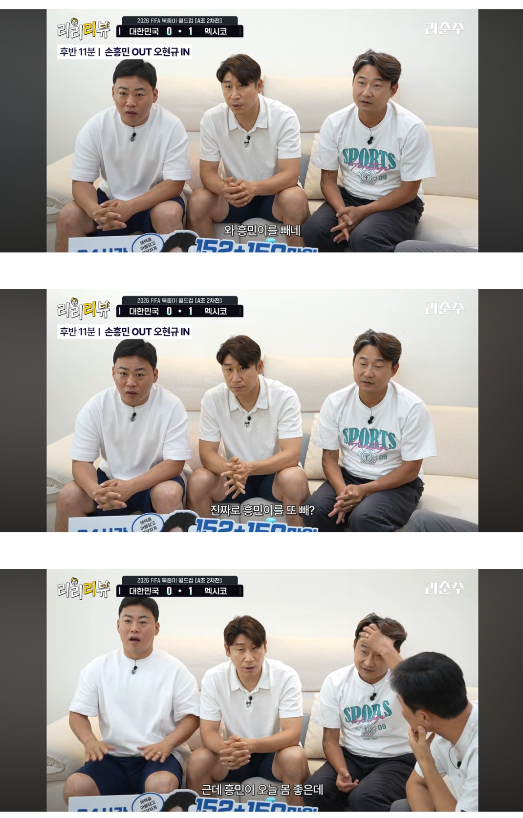 이을용: 아 흥민이는 놔둬야지 한방이 있는데