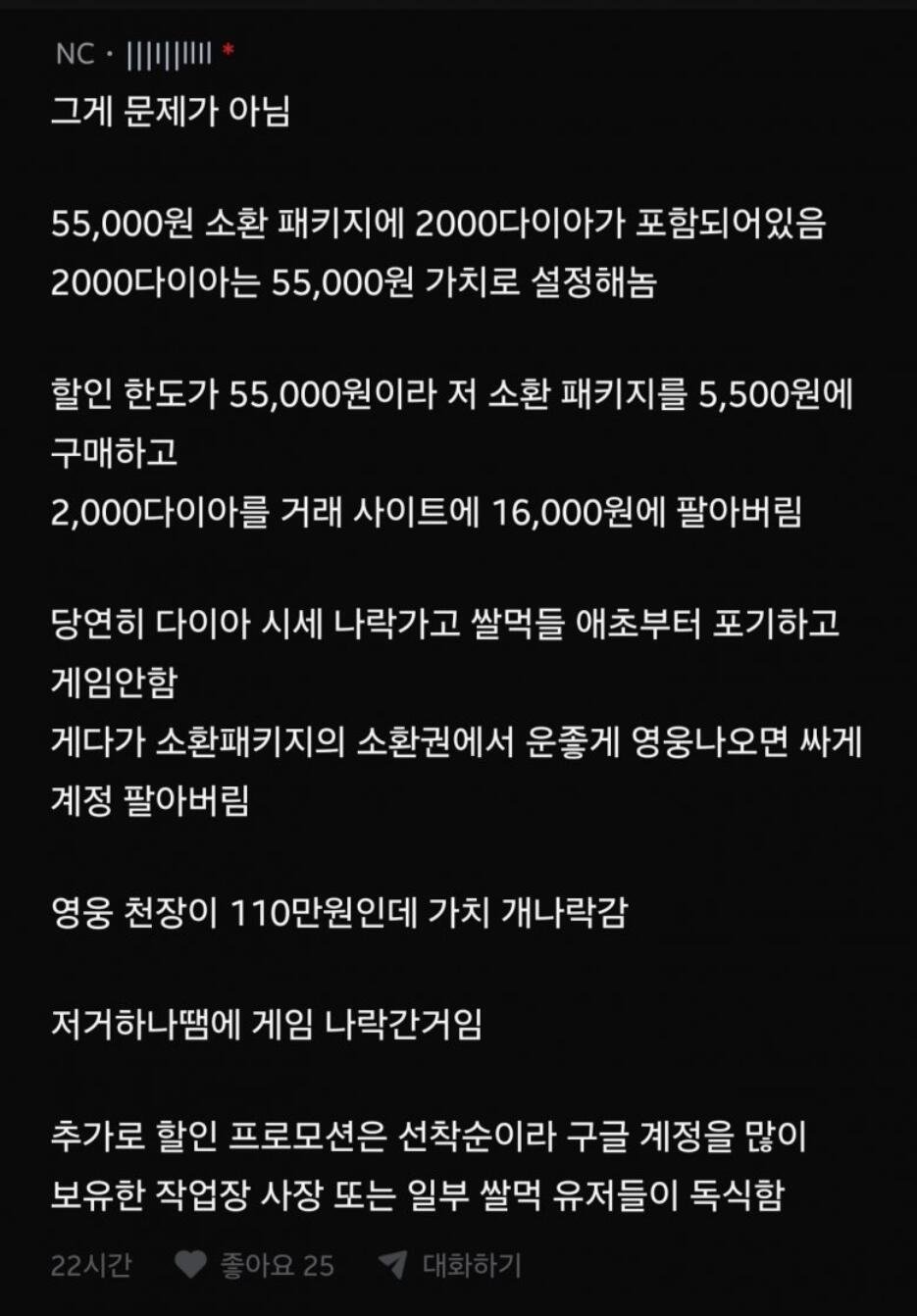 오픈 반나절도 안되서 망한 현빈이 홍보한 게임