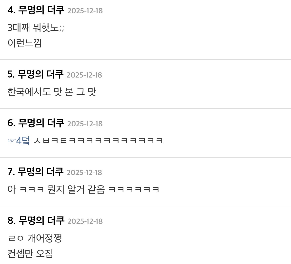 일본 음식은 그냥 나라 전체가 성수동 맛집인 느낌