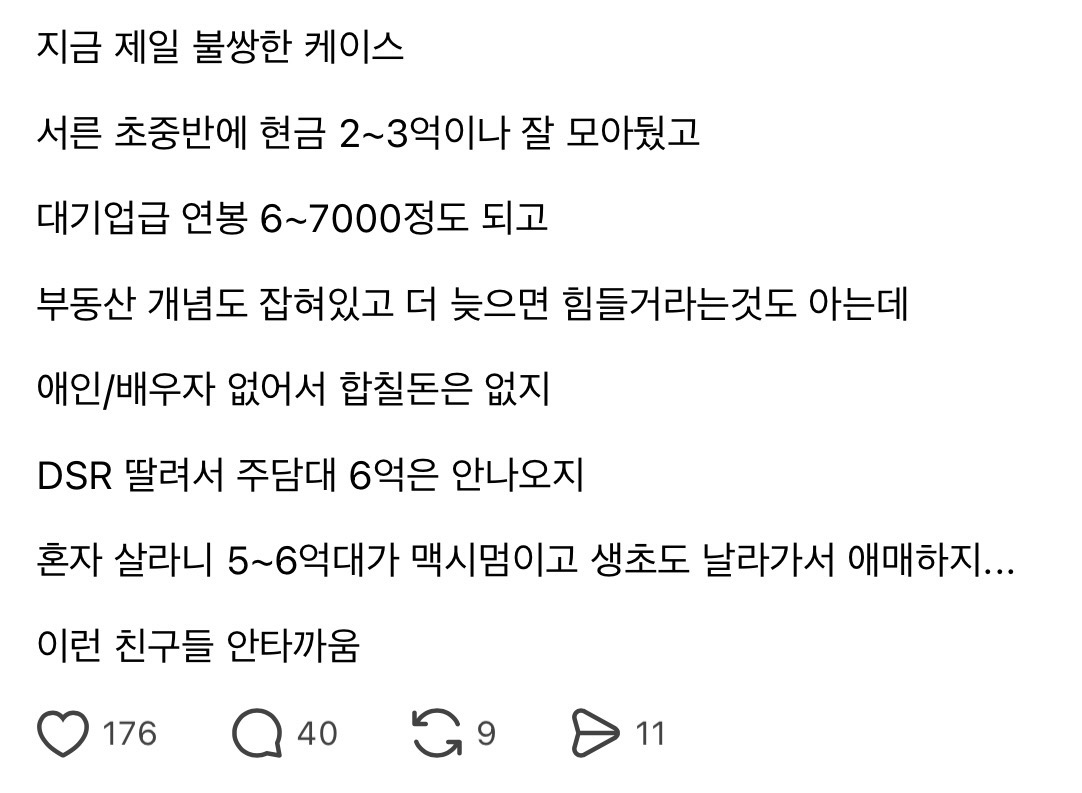 지금 제일 불쌍한 사람들