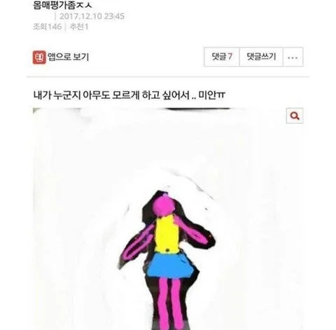 몸매 평가 좀
