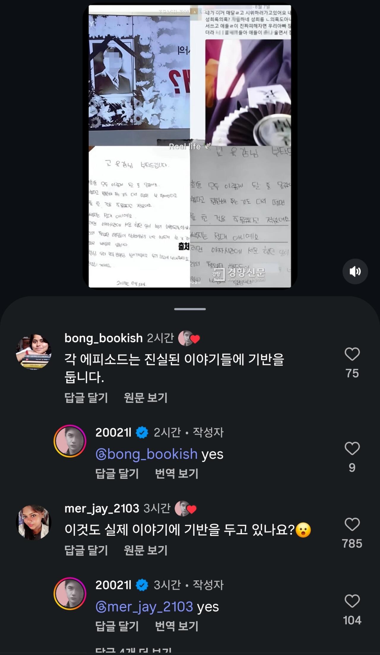 외국인들이 드라마 참교육 보고 충격받는 거