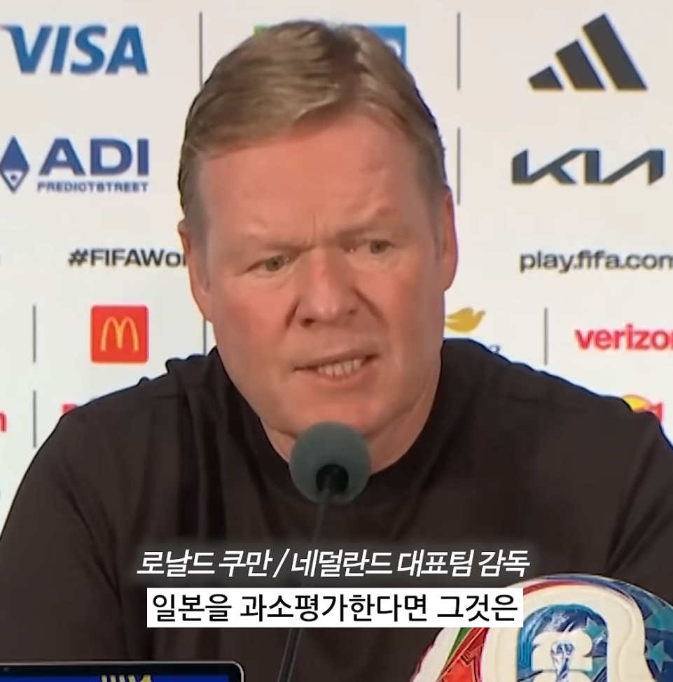 네덜란드 감독 
