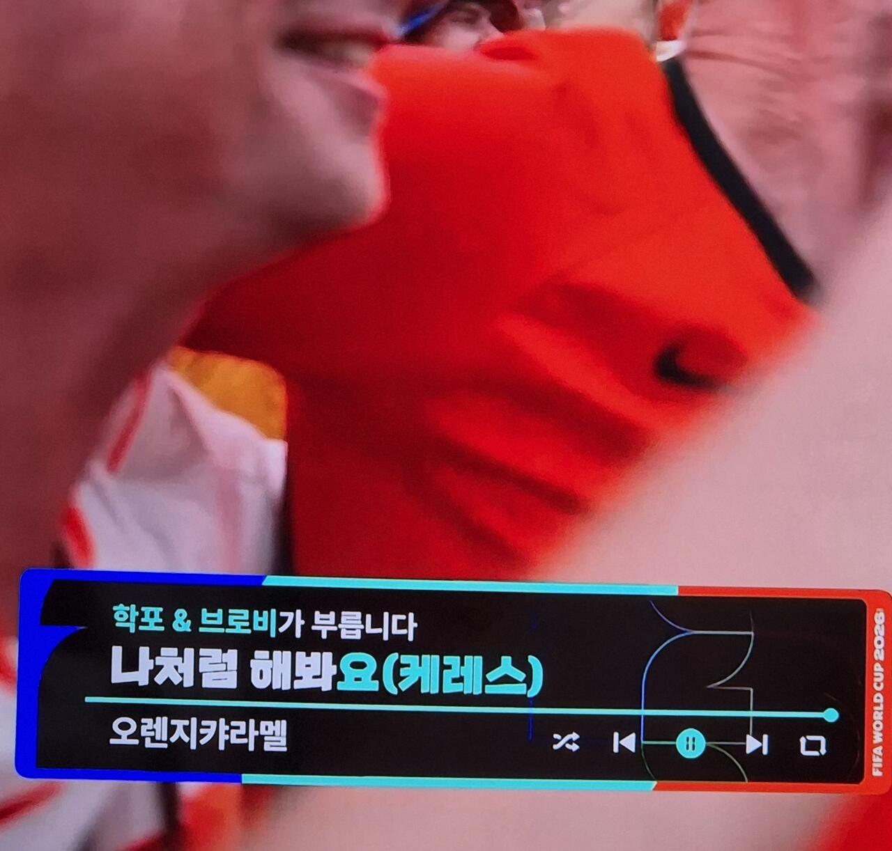 네덜란드 vs 스웨덴 JTBC 엔딩곡