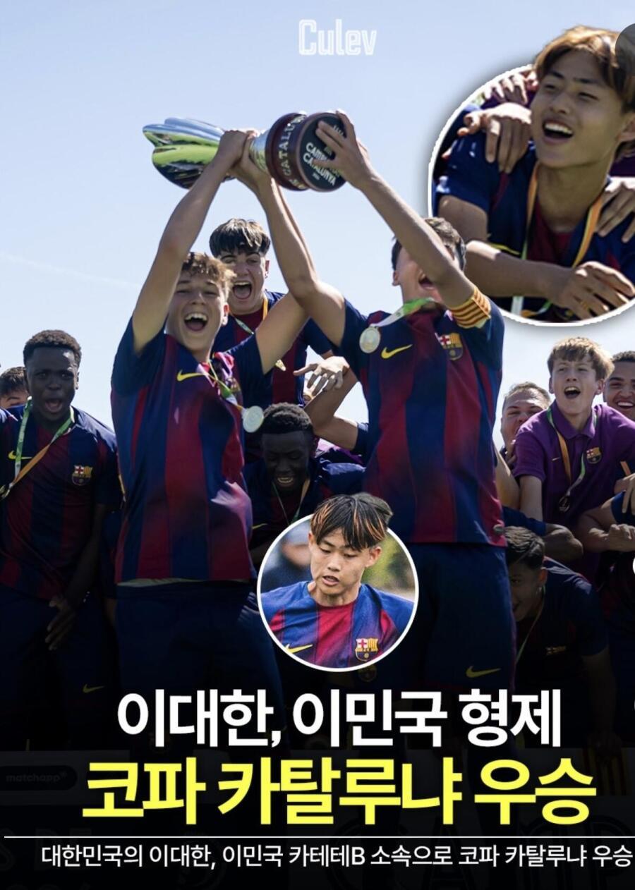 바르셀로나 내부에서 기대중인 한국인 유망주