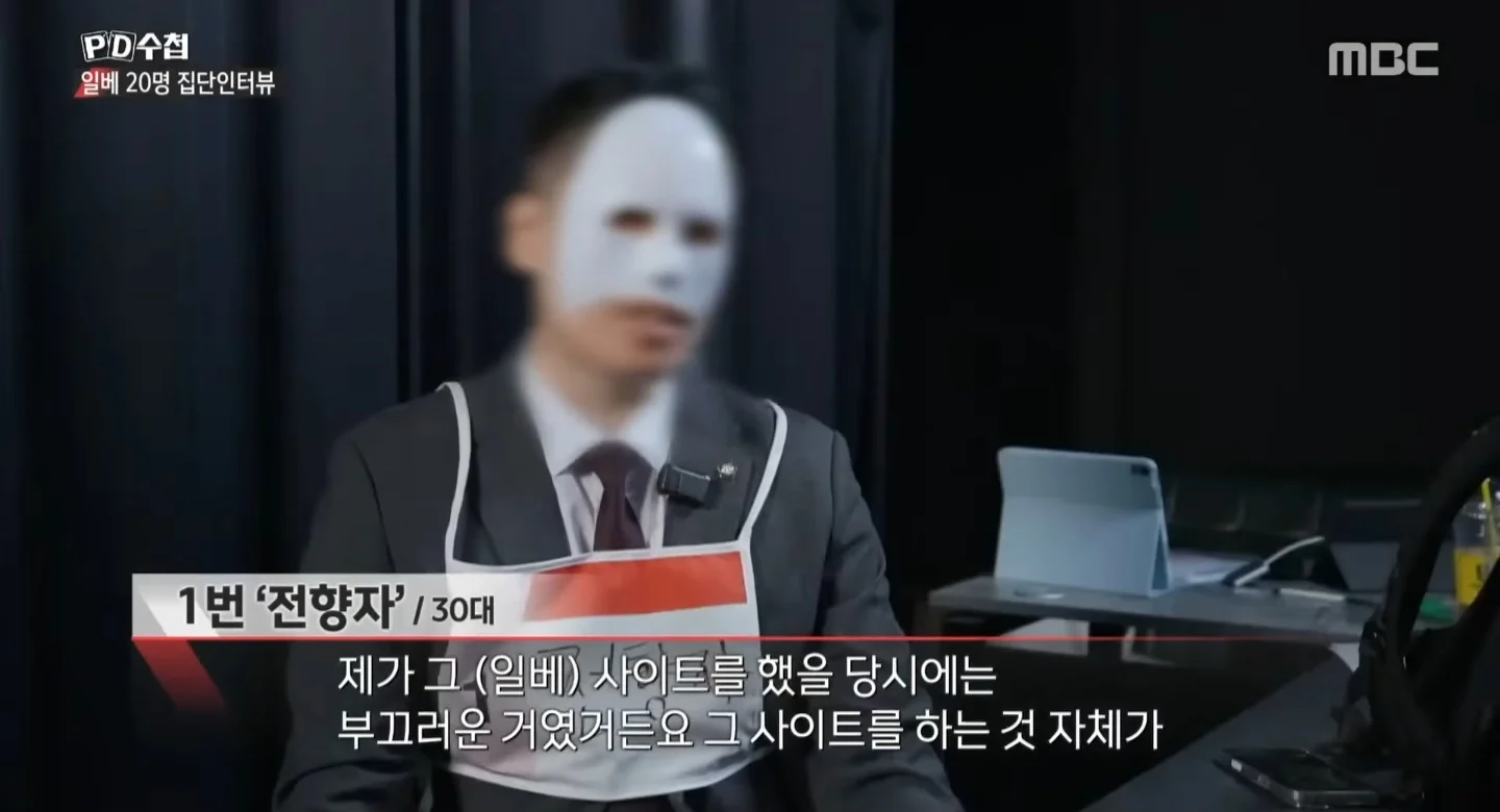 10~20대 일베 유저들이 부끄러운 30대 (전)일베 유저