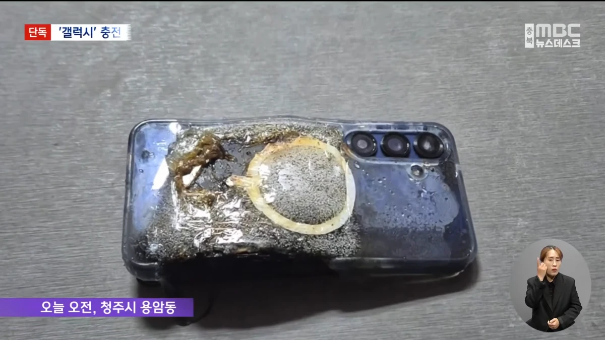 갤럭시 S25 플러스/울트라 유저 배터리 폭발주의