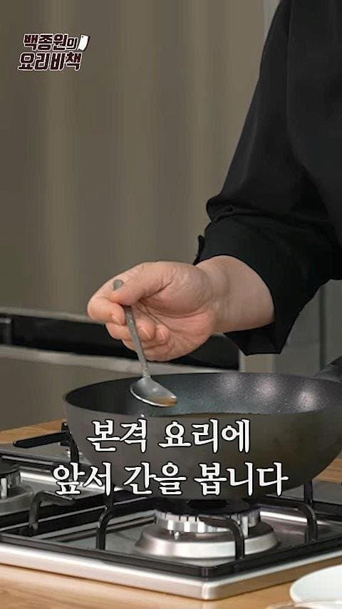 그저 놀라운 백종원 선생님의 절대미각