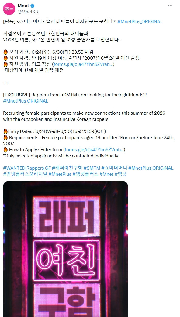 엠넷에서 쇼미 래퍼들 여친 구하는 연프 한다고 함