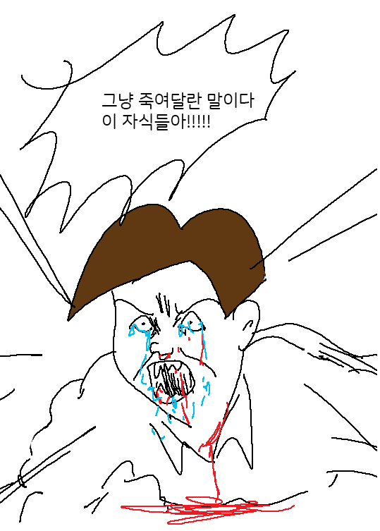 32강 경우의 수 때문에 경기 다보는 사람 상황 
