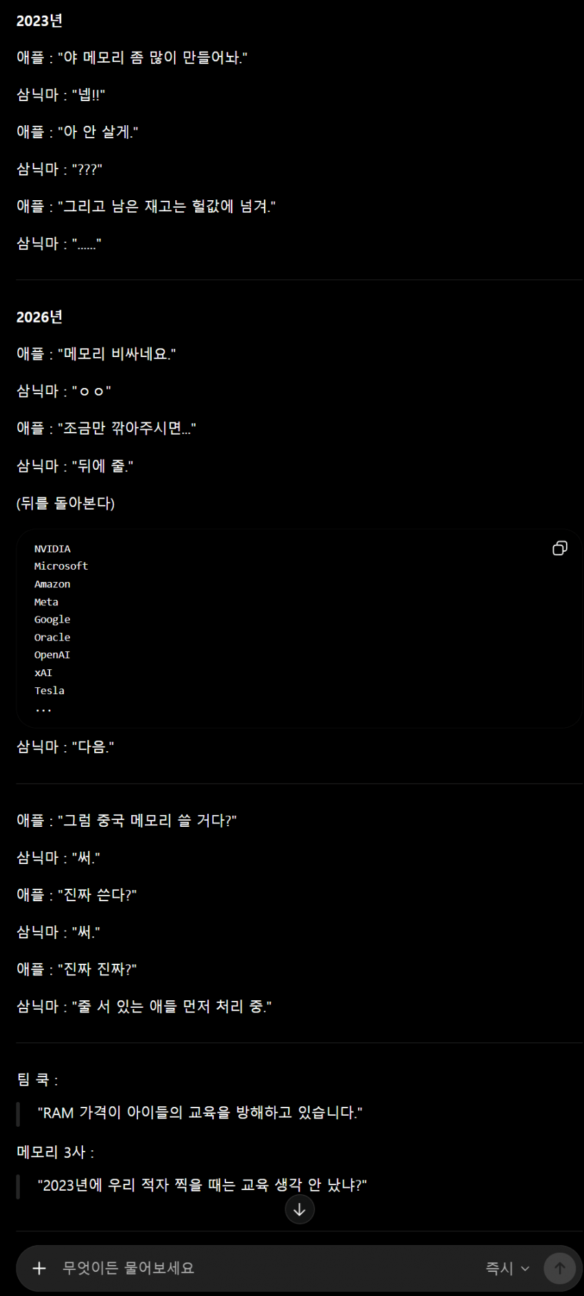 GPT가 작성한 애플 현 상황