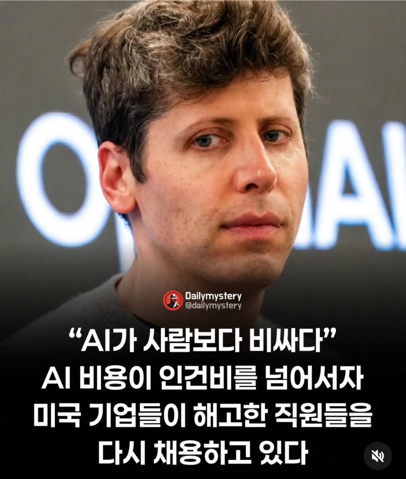 슬슬 이상하게 돌아가고 있는 ai시장
